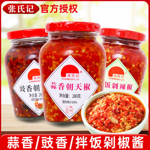 张氏记蒜香朝天椒280g