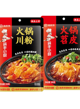 海底捞火锅川粉宽粉苕皮红薯粉