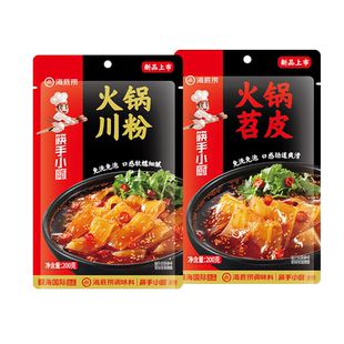 海底捞火锅川粉宽粉苕皮红薯粉四川火锅食材川粉速食免泡宽粉条