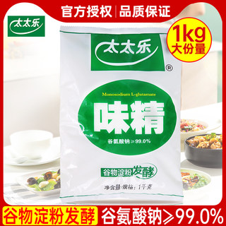 太太乐味精1kg 替代鸡精炒菜煲汤烹饪增香提鲜厨房调味料商用