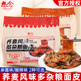 想念荞麦杂粮面皮麻酱味酸辣味方便速食面皮冲泡面皮速食方便面