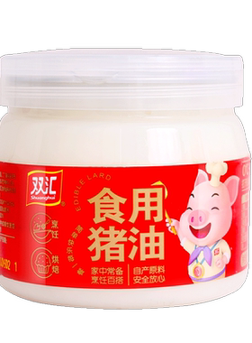 双汇食用猪油起酥猪板油
