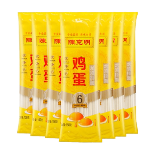 陈克明鸡蛋龙须挂面150g*10袋细挂面炸酱面热干面凉面拌面方便面