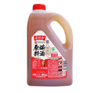 老恒和原酿料酒1.28L大桶装家用0添加祛腥味黄酒炒菜调料商用瓶装