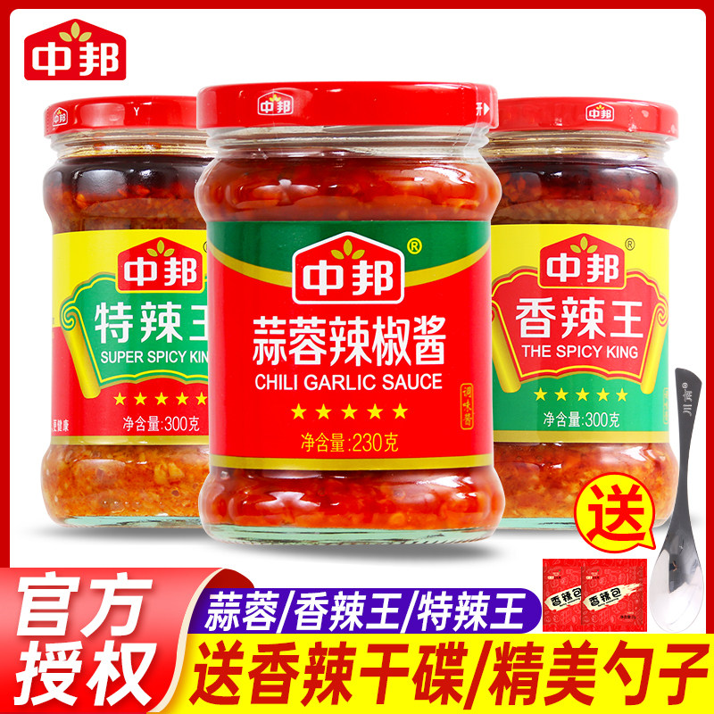 中邦蒜蓉辣椒酱230g香辣特辣王剁椒酱拌面拌饭酱辣酱火锅蘸料家用,粮油调味/速食/干货/烘焙,辣椒酱,淘宝优惠券,粉丝福利购,淘宝优惠卷