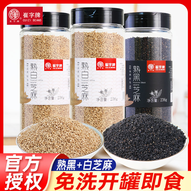 熟黑白芝麻粒236g崔字牌