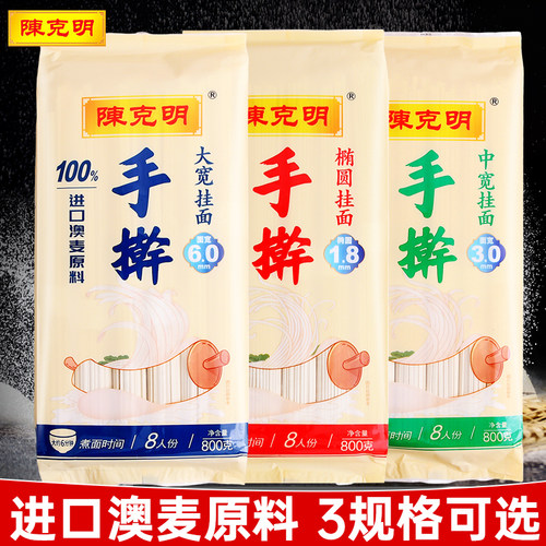 陈克明宽挂面800g椭圆