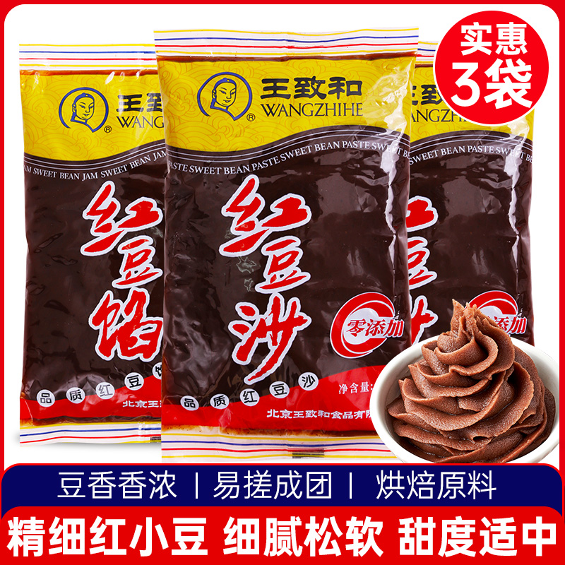 王致和红豆沙王致和红豆沙红豆馅