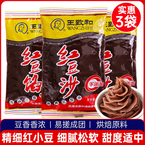 王致和红豆沙王致和红豆沙红豆馅