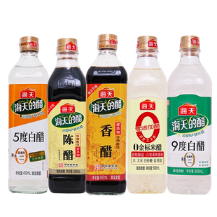 海天金标米醋500ml家用5度9度白醋米醋食用醋凉拌菜水饺醋蘸料醋
