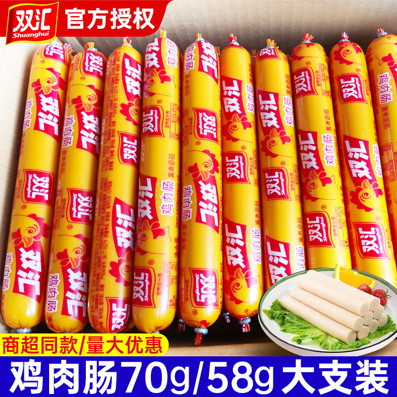 双汇火腿肠鸡肉肠70g*30支脆皮烤肠开袋即食香肠休闲零食整箱批发图片