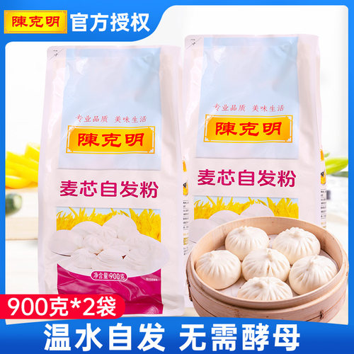 陈克明包子麦芯自发粉900g*2袋