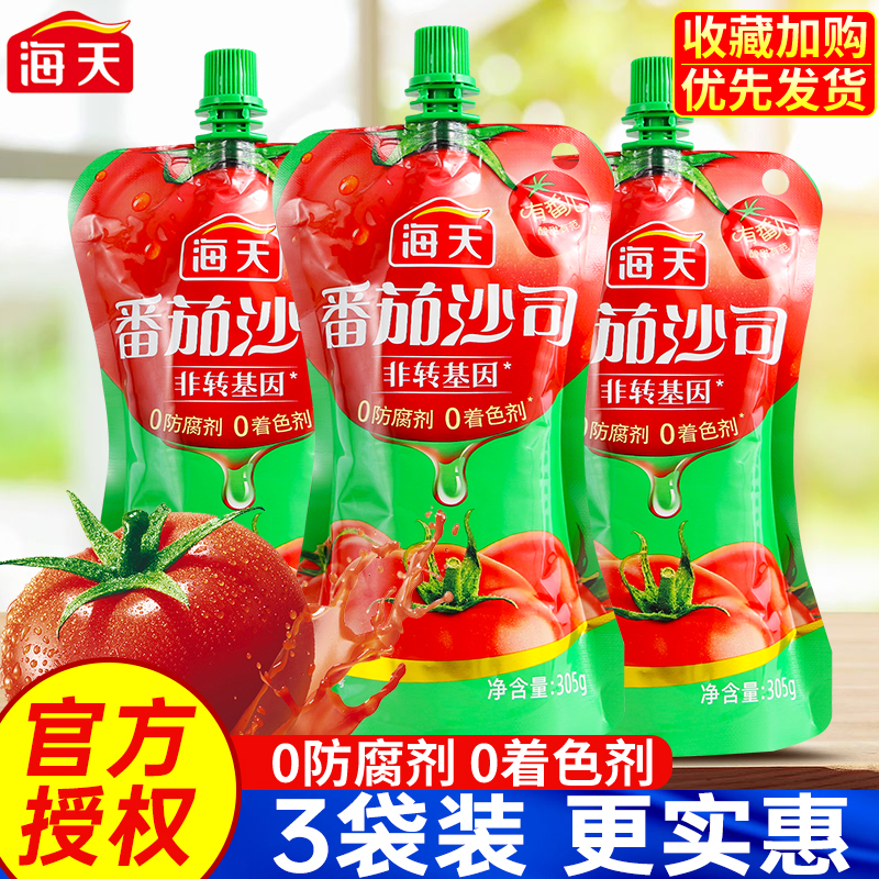 海天家用挤压瓶意面酱挤挤装沙司