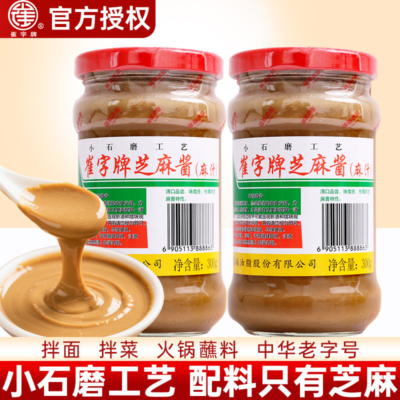 崔字牌芝麻酱麻汁300g正宗家用烘焙拌面凉菜沙拉火锅蘸料热干面酱,粮油调味/速食/干货/烘焙,酱类调料,淘宝优惠券,粉丝福利购,淘宝优惠卷