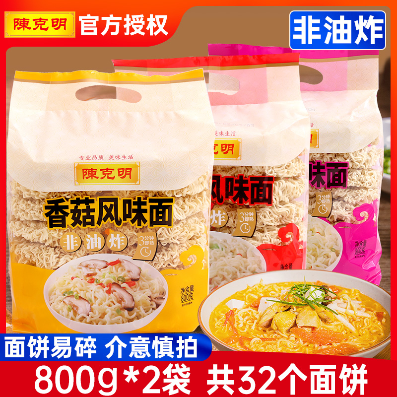 陈克明波纹面香菇风味800g*2袋