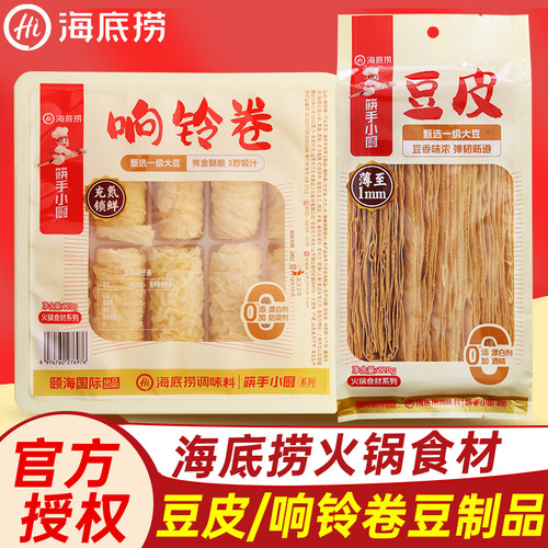 海底捞响铃卷火锅食材麻辣烫螺蛳粉伴侣响铃卷起泡豆皮腐皮卷腐竹