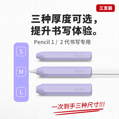 适用applepencil耐磨保护套