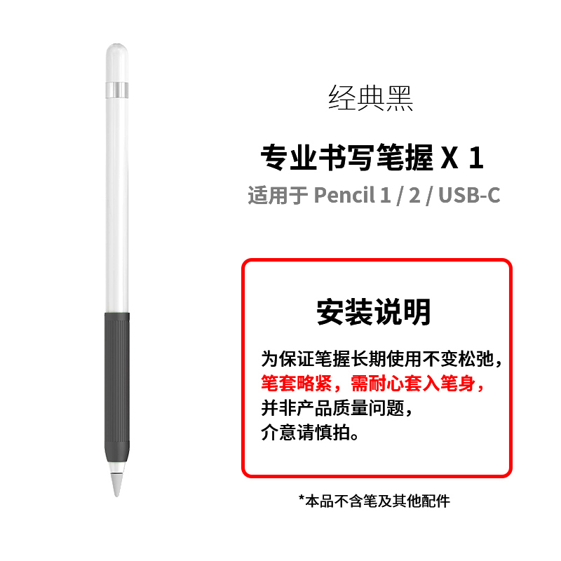 thumbnail for Suitable for Apple Pencil pen gripApple Pencil Pro anti-slip paper film silicone protective case, pencil 12nd generation (USB-C) ultra-thin universal pen grip silicone anti-slip writing pen cover