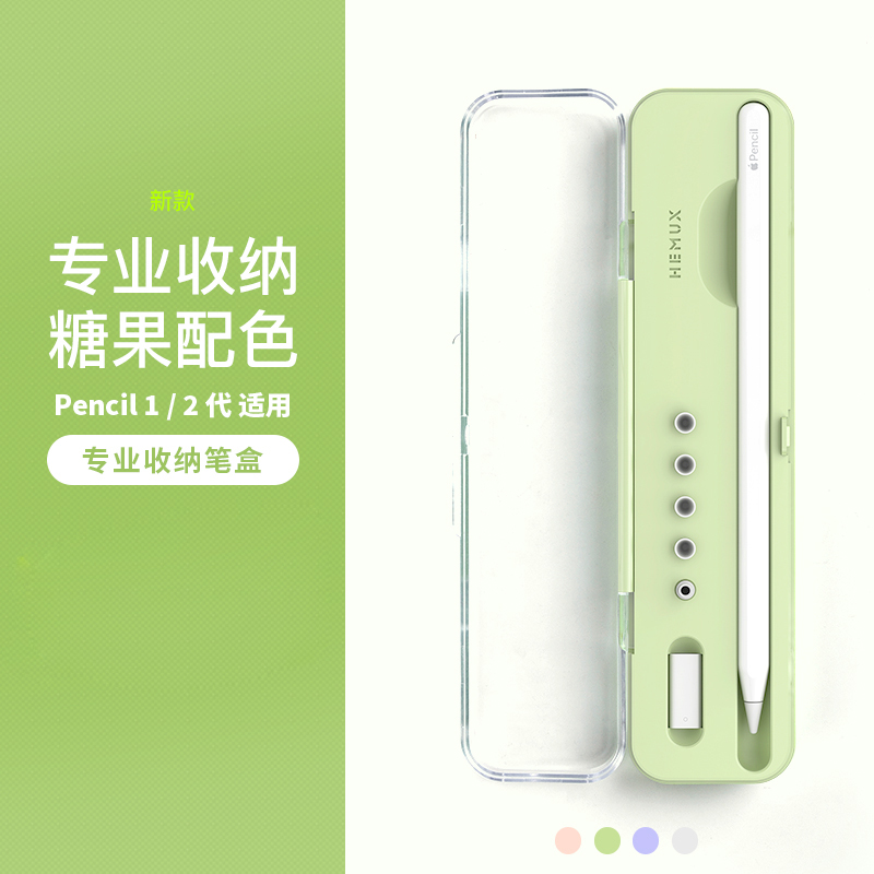 适用Applepencil保护套收...