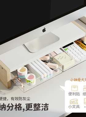 简约款台式电脑增高架显示器托架垫高底座台式支架增高架子带抽屉桌面收纳隔板架办公桌置物架储物架子