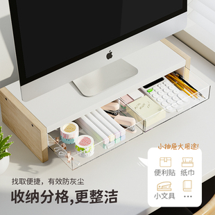 支架增高架子带抽屉桌面收纳隔板架办公桌置物架储物架子 电脑增高架显示器托架垫高底座台式 简约款 台式