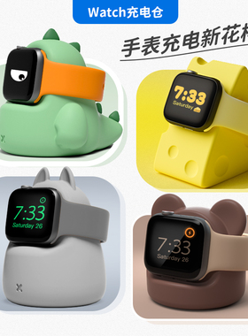 适用手表充电底座适用苹果Apple iwatch S10987654321代se/ultra手表充电器支架可爱奶酪小熊磁吸硅胶底座