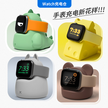 禾木夕手表充电底座适用苹果Apple iwatch S10987654321代se/ultra手表充电器支架可爱奶酪小熊磁吸硅胶底座