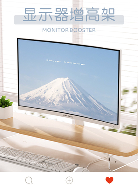 桌面显示器增高架橡木色灰色木纹色台式电脑显示器抬高架办公室书桌桌面收纳扩容置物架键盘鼠标收纳架子