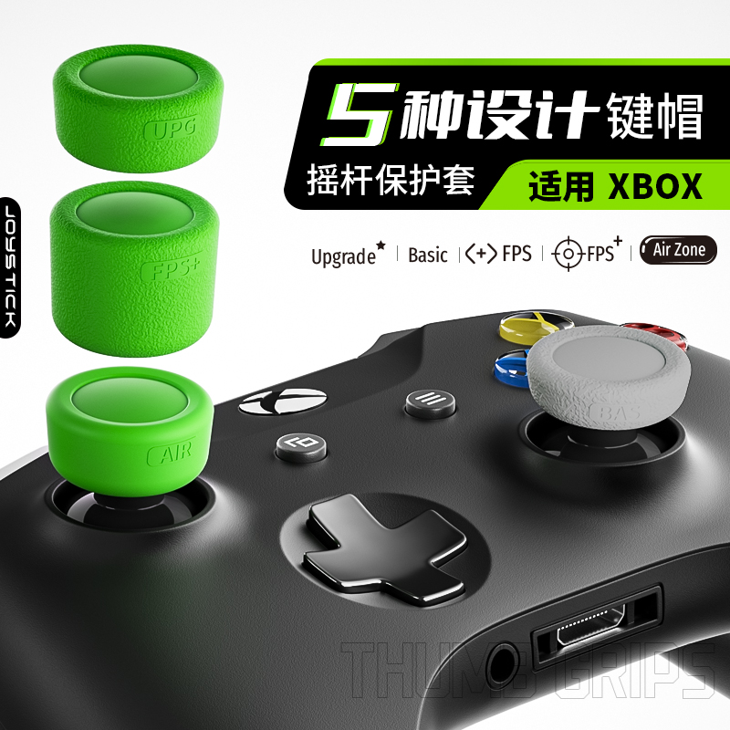 适用XBOX手柄摇杆键帽XBOX ONE/XSX/XSS/Series X/S手柄摇杆帽防滑防汗防磨损摇杆帽保护套加高键帽套配件