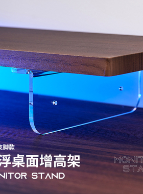 台式电脑显示器增高架托架垫高支架底座简约现代桌面收纳储物架子办公桌面置物架笔记本屏幕垫高架