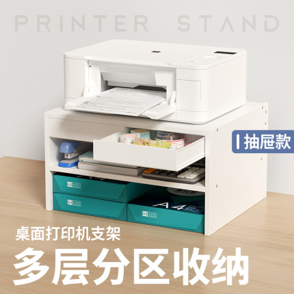 打印机复印机置物架双层家用办公小型桌面收纳置物架笔记本平板多功能收纳储物架办公双层文件架办公桌小边柜
