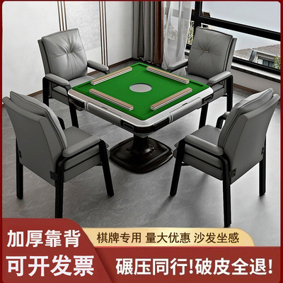 麻将椅棋牌室专用打麻将椅子久坐舒适加厚靠背椅家用沙发麻将机椅