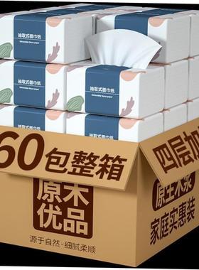 60pcs cartons home tissue toilet paper 抽取式家用卫生纸餐巾