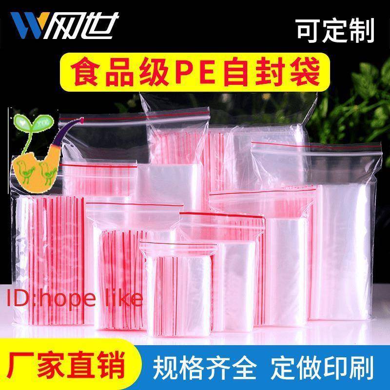 Zip Lock Kitchen Package Storage Bag Plastic Bag self seal
