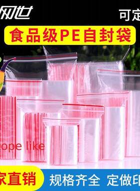 Zip Lock Kitchen Package Storage Bag Plastic Bag self seal