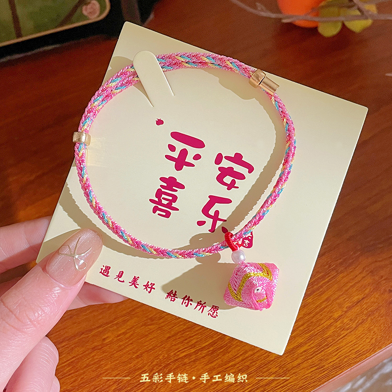 粉色端午节五彩绳粽子手工编织