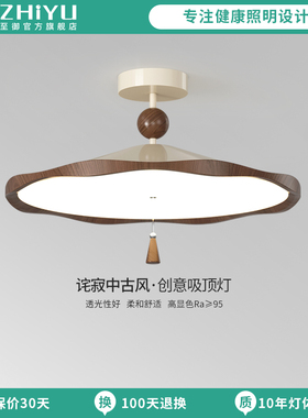 至御中古风卧室吸顶灯高端护眼led书房灯复古设计新款餐厅灯X2734