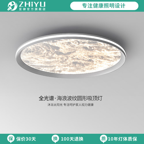 至御主卧室灯意式轻奢极简主灯海浪波纹圆形房间灯书房云雾吸顶灯