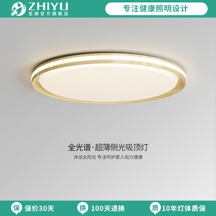 至御卧室吸顶灯主卧房间超薄书房灯轻奢灯具创意个性 现代简约