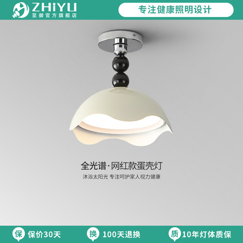 至御卧室灯现代简约法式奶油风吸顶灯中古风艺术蛋壳书房餐厅吊灯