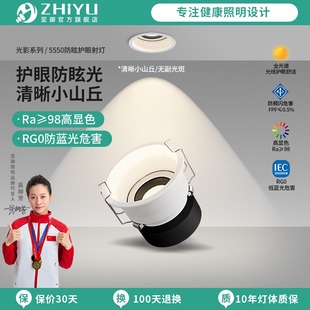 洗墙客厅背景墙玄关大光弧防眩光筒灯无主灯 至御小山丘射灯嵌入式
