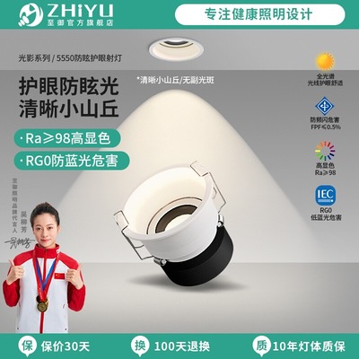 至御小山丘射灯嵌入式洗墙客厅背景墙玄关大光弧防眩光筒灯无主灯