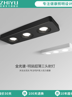 至御明装斗胆灯led免开孔客厅极简无主灯具吸顶超薄射灯三头050
