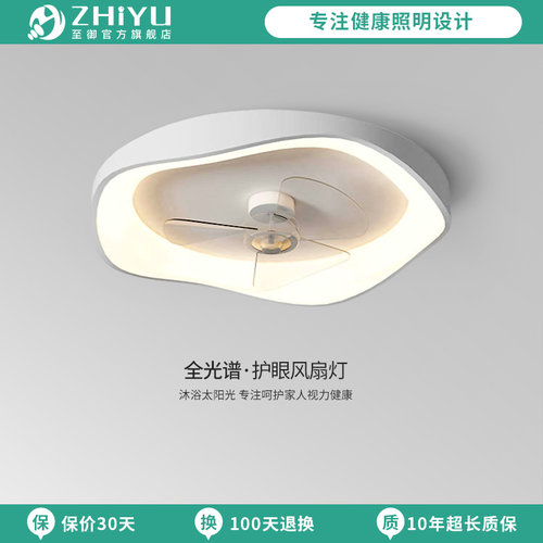 至御北欧卧室风扇吸顶灯