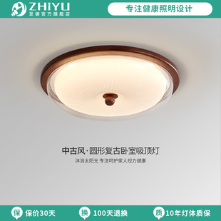 至御法式 中古风卧室吸顶灯覆古胡桃木色玻璃圆形书房全光谱护眼灯