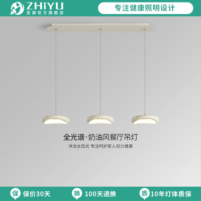 至御餐厅吊灯2025新款现代极简约奶油风吧台吊灯餐桌灯led饭厅灯