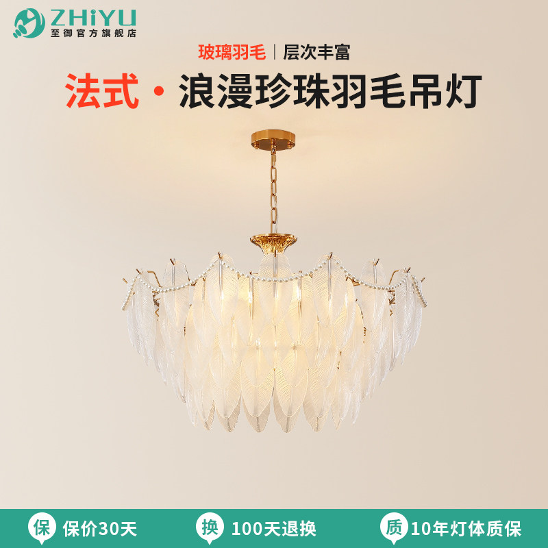 至御法式复古水晶客厅吊灯餐厅卧室灯美式复古轻奢玻璃创意羽毛灯