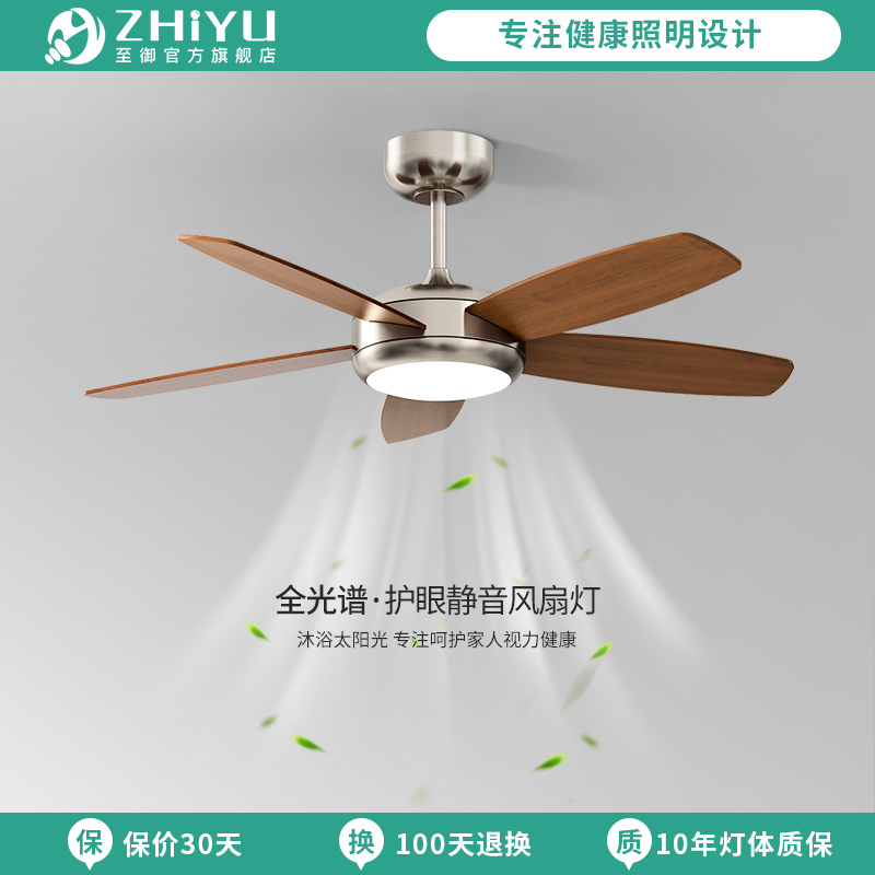 至御中古风扇灯胡桃木色静音吊扇灯家用客厅餐厅茶室护眼灯具5427
