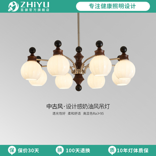 至御中古风客厅吊灯高级感美式复古大厅胡桃木色卧室护眼灯D5409