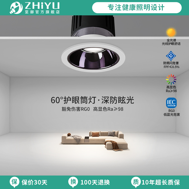 筒灯深防眩至御铝卧室cob